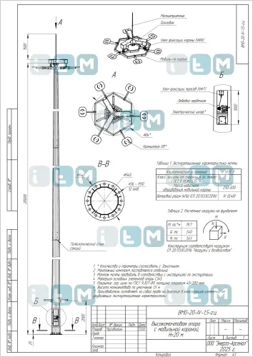 Мачта ВМО-20-440/200 (МГФ-20-М)