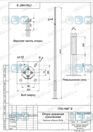 Опора НФГ-9,0-05-ц